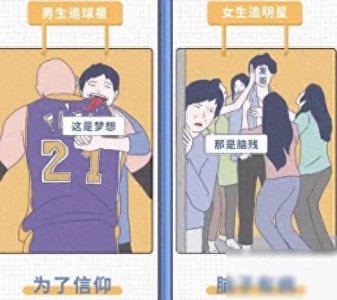 ​揭开男人的双标面容