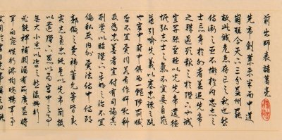 ​「中华传统神话」：诸葛亮《出师表》中的皇天与后土