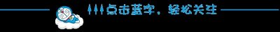 ​不认识冰箱就不能买火车票，12306的验证码为啥如此奇葩？