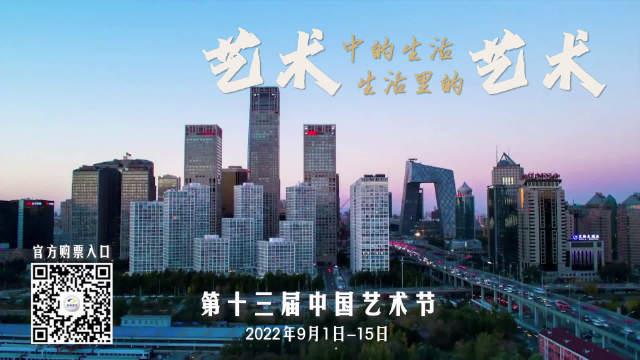 艺术是什么?艺术是文化的结晶,是文明的缩影……