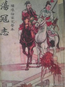 ​中国有一本奇书，偏偏就靠着黑名著“水浒”而畅销至今