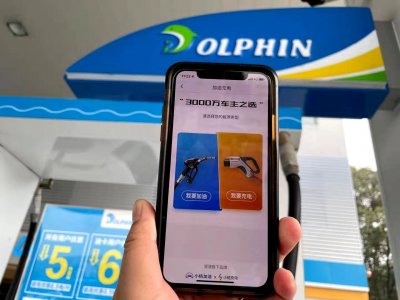 ​赋能油站让车主省钱省心 滴滴小桔加油在蓉覆盖350多座加油站