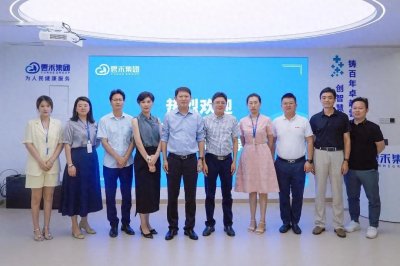 ​浙江新安国际医院领导一行莅临雲禾集团参观考察