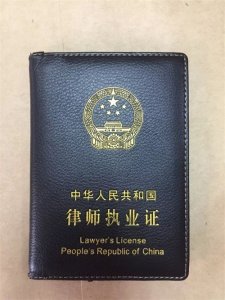 ​律师资格证：是你踏入律师行业的必要条件