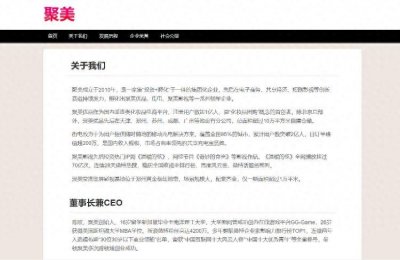 ​聚美优品网站因系统老化被罚，初代电商平台跌落神坛