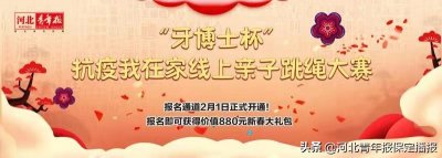 ​网传保定要建“海洋生态生物文化科普基地”，真相是？