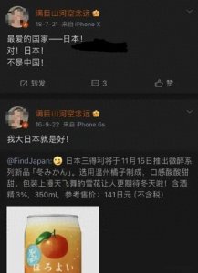 ​南京高校副科长微博惊现 “精日” 言论，学校果断停职