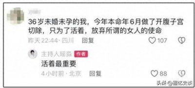 ​央视著名女主持患妇科疾病，告别子宫保住卵巢，术后视频引人深思