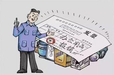 ​开发票选对税收分类编码，简称自动识别可降低涉税风险