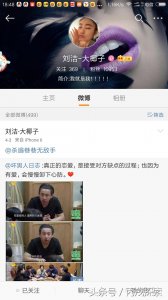 ​全面追忆六点半腿腿刘洁，外表淑女，原来内心也是女汉子一枚呢哦