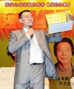 ​陈安之涉嫌诈骗