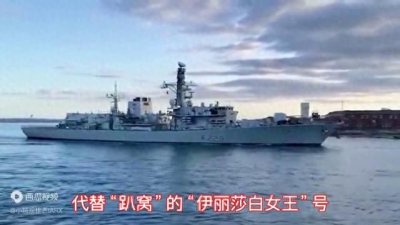 ​威尔士亲王＂号战舰驶离港口：英国海军的新篇章