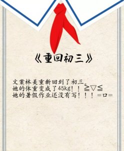 ​【重生学霸文|合集】我要学习，谁都别拦我！再刷《重回初三》