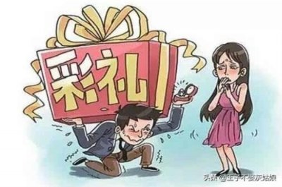 ​头婚男娶二婚女需要给钱吗（为什么头婚男愿意娶二婚女）