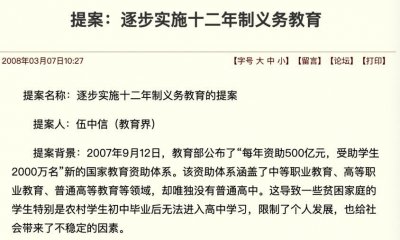 ​全面普及十二年义务教育？教育部回应不属实，不过这些地方试行了