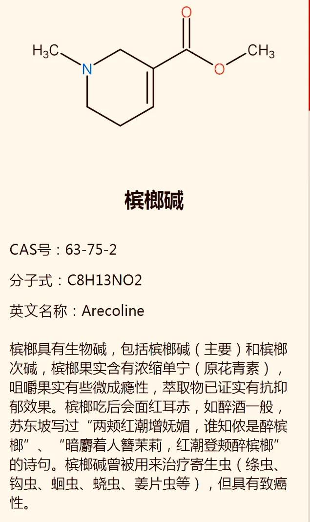 为什么槟榔第一口汁要吐掉（揭秘其中的根本原因）