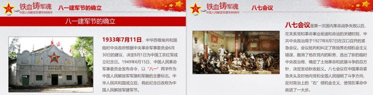 八一的由来简短20左右,八一建军节来历由来起源介绍