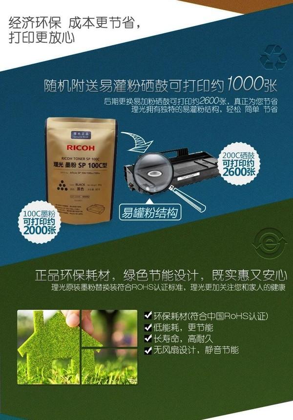 理光复印机打印一体机（理光三款多功能打印机一体机帮你轻松应对）(3)