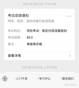 ​28岁学技术会不会晚了，27岁学技术是不是太晚了