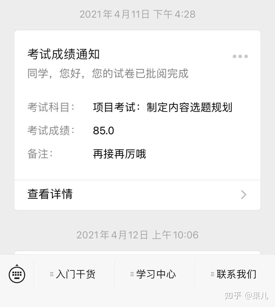 28岁学技术会不会晚了：现在选择学习Java会不会太晚?28岁了