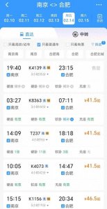 ​南京到合肥之间的铁路是不是有点太抽象了！