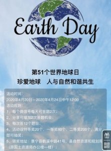 ​世界地球日,今年的地球日活动主题是什么