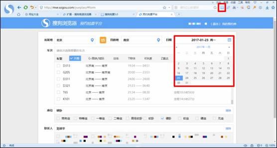 春运正式开启回家路上新变化速看 春运又双叒叕变难(3)