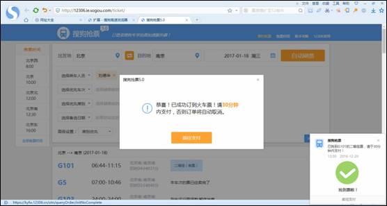 春运正式开启回家路上新变化速看 春运又双叒叕变难(2)