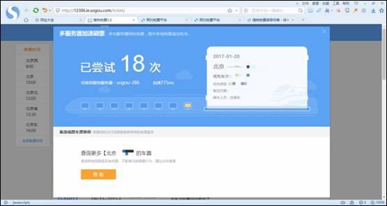 春运正式开启回家路上新变化速看 春运又双叒叕变难(1)