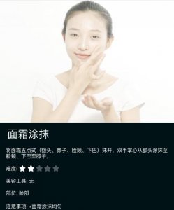 ​面霜怎么用才对？手把手教你如何用面霜