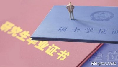 ​研究生和硕士区别在哪（硕士和研究生哪个学历高）