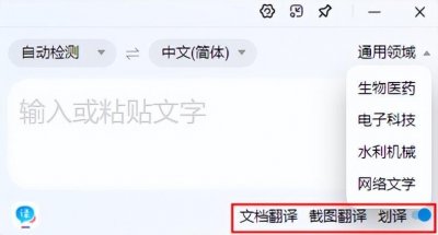 ​好用且准确的五款翻译工具推荐
