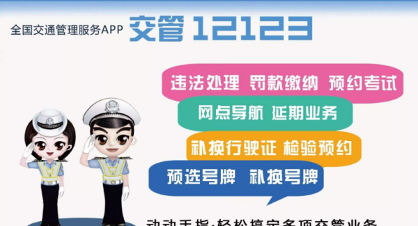 交警电话223,辽宁交警电话客服图2