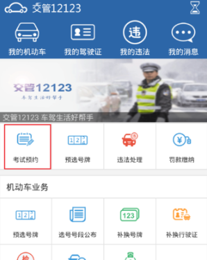 辽宁交警电话客服