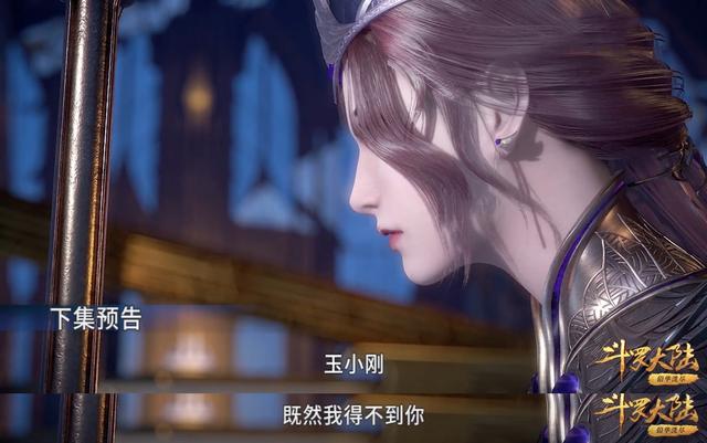 斗罗大陆比比东为什么要杀小舞（斗罗95集情报得不到就毁掉）(2)