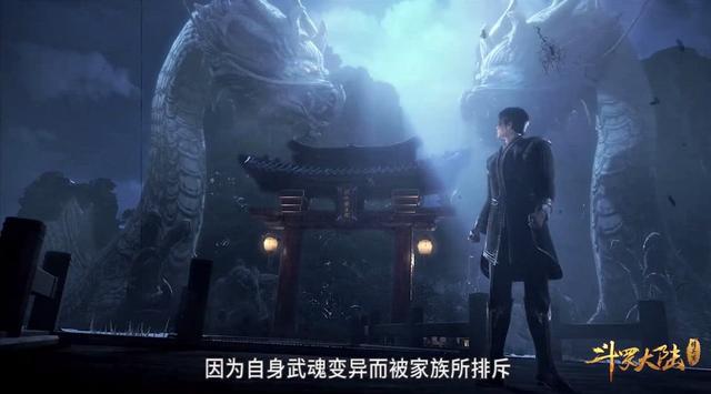 斗罗大陆比比东为什么要杀小舞（斗罗95集情报得不到就毁掉）(5)