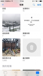 ​苹果手机照片删除后在哪里可以找到（iphone手机照片删除之后在哪找）