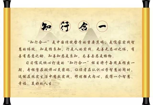 知行合一是什么意思(知行合一意思介绍)