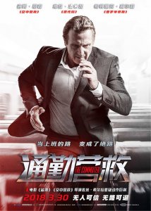 ​《通勤营救》连姆·尼森孤胆疾驰冲破重重疑云