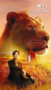​《狮子王：木法沙传奇》官宣中文配音阵容
