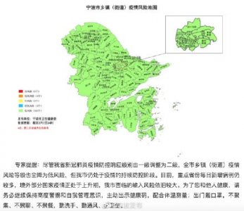 ​宁波五色图全绿了！所有乡镇街道都是低风险，但仍处于疫情持续防控阶段