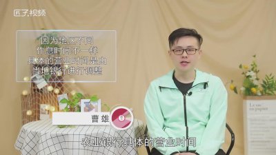 ​农业银行上班时间是几点下班 农业银行上班时间是什么时间