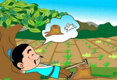 ​守株待兔告诉我们的道理是什么