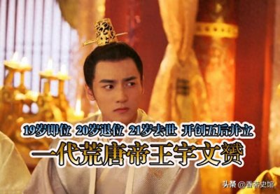 ​荒唐帝王宇文赟：19岁即位，20岁退位，21岁病逝，开创五后并立
