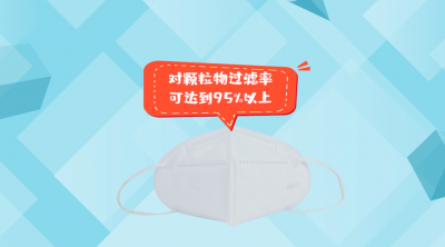 ​医用口罩和防护口罩的区别