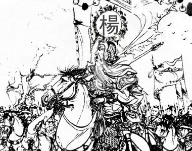 ​呼杨高三家，高宠比杨七郎呼延庆厉害，为何却说杨家将实力更强？