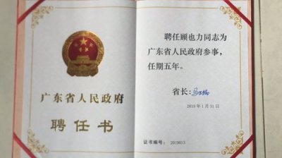 ​政府参事是什么级别（你知道吗）