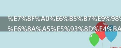 ​珠海防空警报响了什么意思（珠海防空警报响了两个意思）