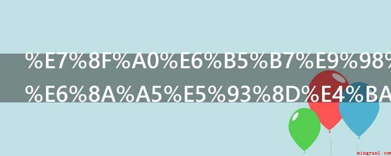 珠海防空警报响了什么意思（珠海防空警报响了两个意思）