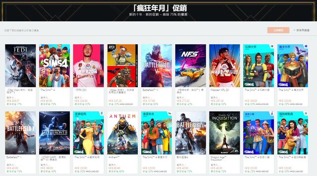 origin游戏平台简介（Origin平台不准备过了）(1)